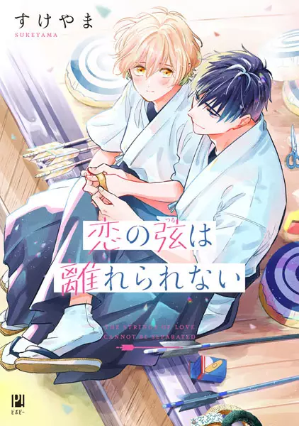 Gambar Cover Manga Koi no Tsuru wa Hanarerarenai