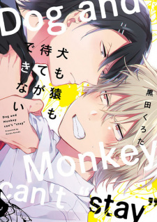 Sampul Manga Inu mo Saru mo Mate ga Dekinai