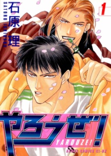Gambar Manga Yarouze!