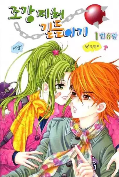 Gambar Cover Manga Ways of the Jogang Jicheo