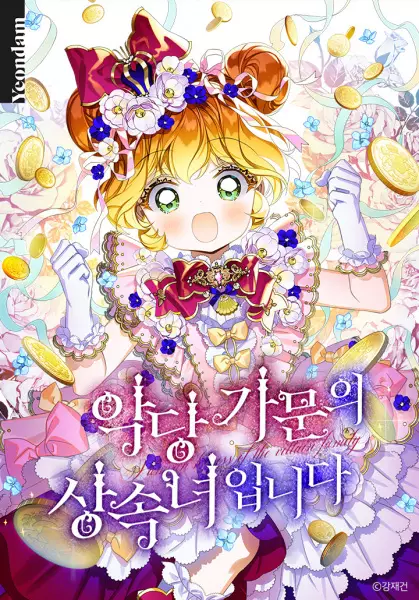 Gambar Cover Manga The Villains' Little Heiress