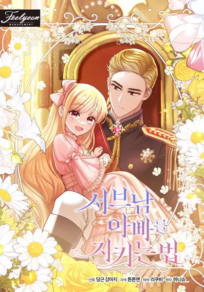 Gambar Cover Manga I'll Protect You, Daddy!