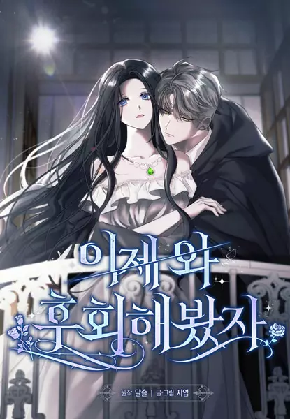 Gambar Cover Manga Too Late for Regrets