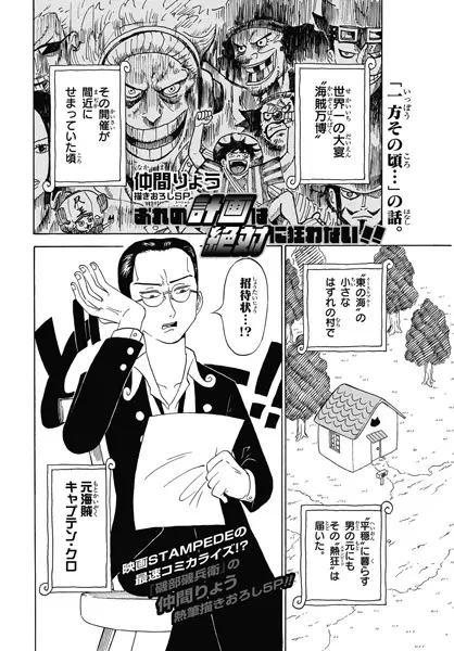 Gambar Cover Manga Ore no Keikaku wa Zettai ni Kuruwanai!!