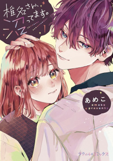 Sampul Manga Shiina-san, Numattemasu.