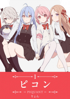 Sampul Manga Piquant