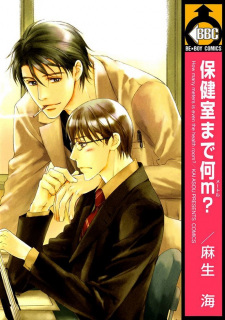 Sampul Manga Hokenshitsu Made Nan M?