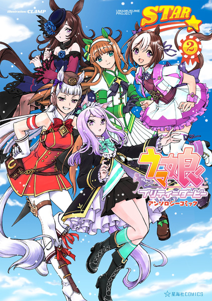 Manga image Uma Musume: Pretty Derby Anthology Comic Star