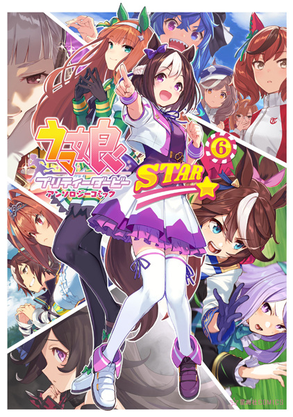 Manga image Uma Musume: Pretty Derby Anthology Comic Star