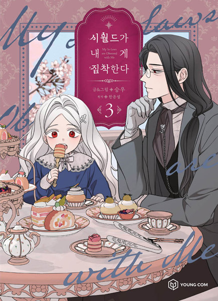 Manga image My In-Laws Are Obsessed with Me
