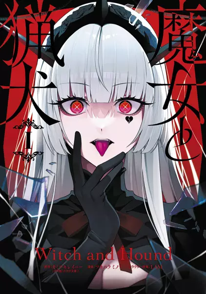 Gambar Cover Manga Majo to Ryouken