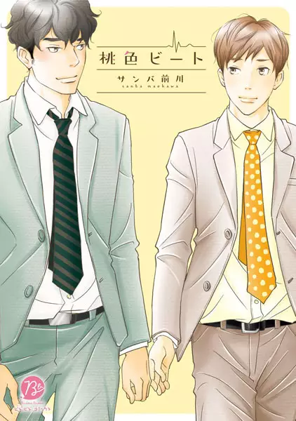 Gambar Cover Manga Momoiro Beat