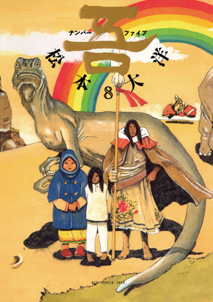 Manga image No.5