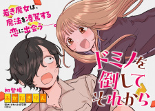 Sampul Manga Domino wo Taoshite Sorekara