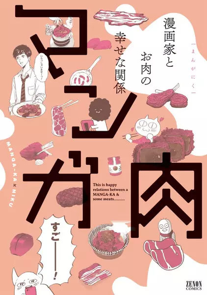 Gambar Cover Manga Manga Niku