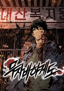 Sampul Manga Merciless