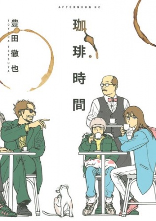 Manga image Coffee Jikan