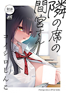 Sampul Manga Tonari no Seki no Mamiya-san