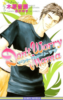 Sampul Manga Don't Worry Mama