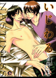 Sampul Manga Ijiwaru