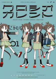 Sampul Manga Kuroshio Current