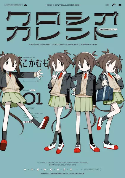 Gambar Cover Manga Kuroshio Current