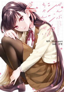 Sampul Manga Zenbu Shinka-chan no Sei