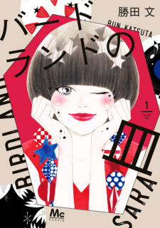 Sampul Manga Birdland no Sara
