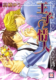 Sampul Manga Ouji to Joujin