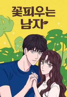 Sampul Manga The Flower Boy