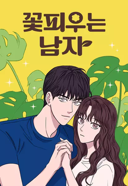 Gambar Cover Manga The Flower Boy