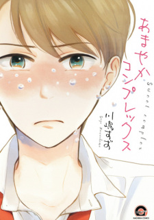 Sampul Manga Amayaka Complex