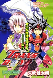 Gambar Cover Manga Trans Boy
