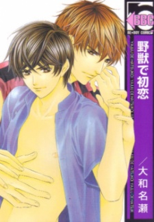 Sampul Manga Yajuu de Hatsukoi