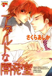 Sampul Manga Adult na Kaihatsu Shitsu