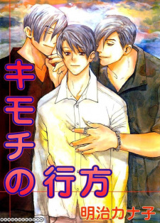 Sampul Manga Kimochi no Yukue