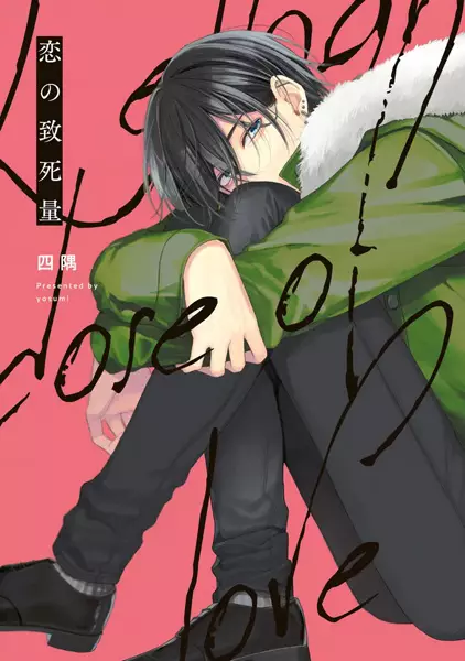 Gambar Cover Manga Koi no Chishiryou