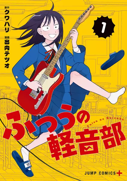 Cover Manga: Futsuu no Keion-bu