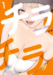 Sampul Manga Chira Chiller
