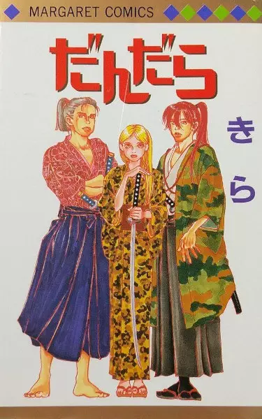 Gambar Cover Manga Dandara