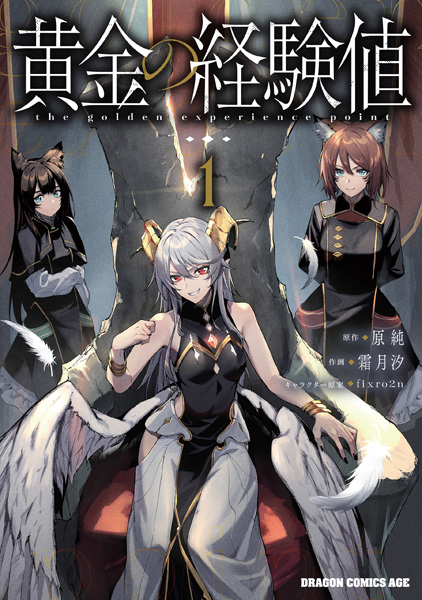 Gambar Manga Ougon no Keikenchi