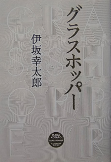 Sampul Manga Koroshiya Series