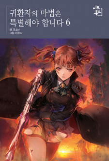 Gambar Manga A Returner's Magic Should Be Special