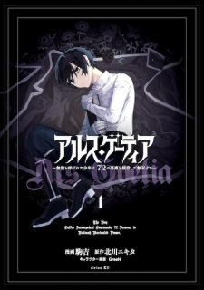 Sampul Manga Ars Goetia: Munou to Yobareta Shounen wa, 72 no Akuma wo Shieki shite Musou suru