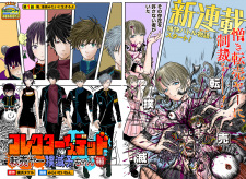 Sampul Manga Collector Is Dead: Tenbaiyaa Bokumetsuko-chan-hen