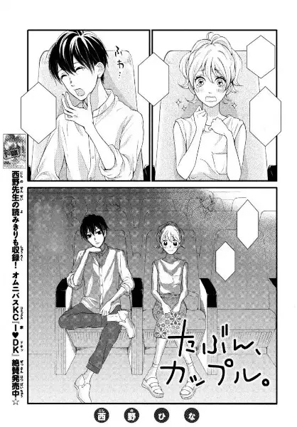 Gambar Cover Manga Tabun, Couple.