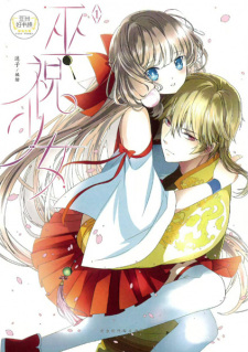Sampul Manga Wu Zhu Shaonu