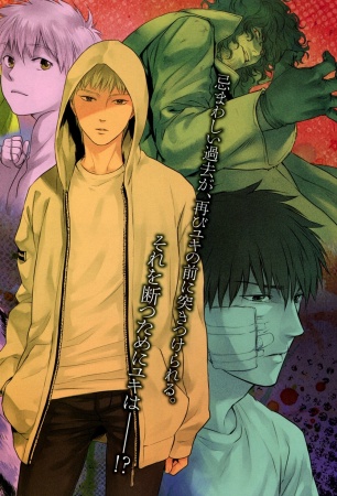 Manga image Acid Town