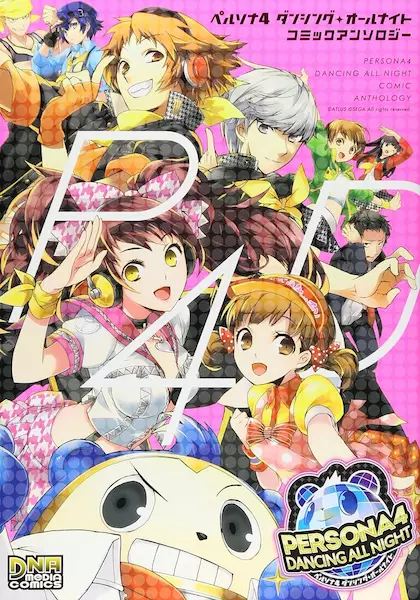 Gambar Cover Manga Persona 4: Dancing All Night - Comic Anthology