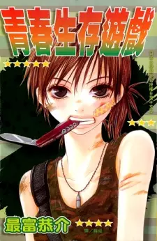 Gambar Manga Seishun Survival
